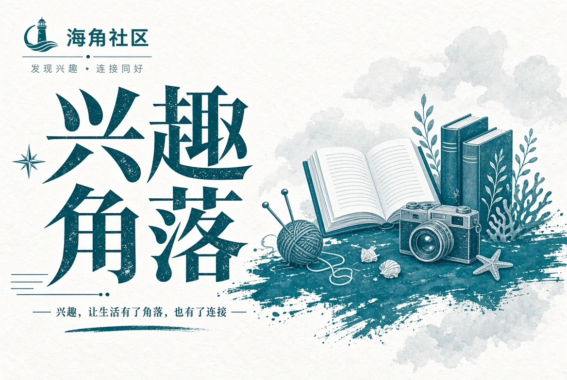 行程页旅途记录的自然景观